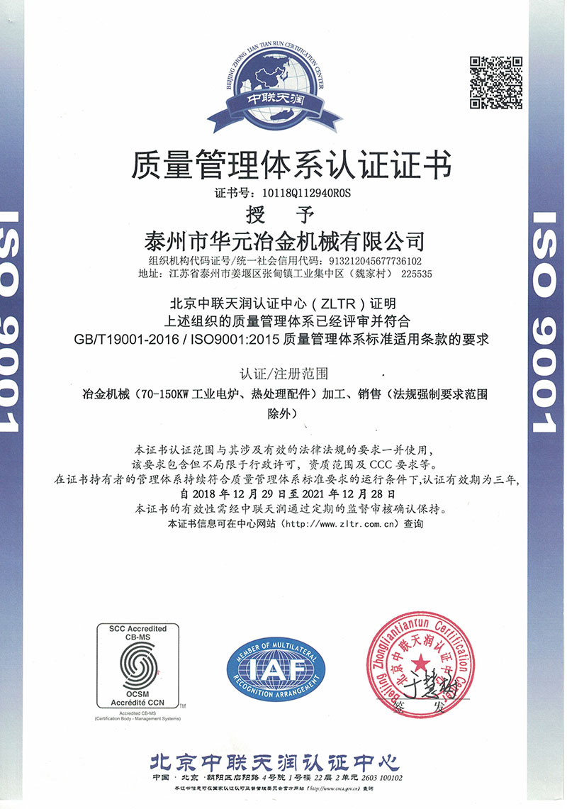 ISO9001 certification